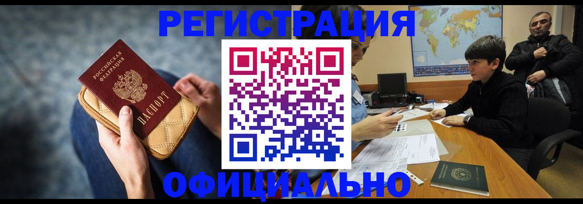 временная регистрация адрес в Алапаевске
