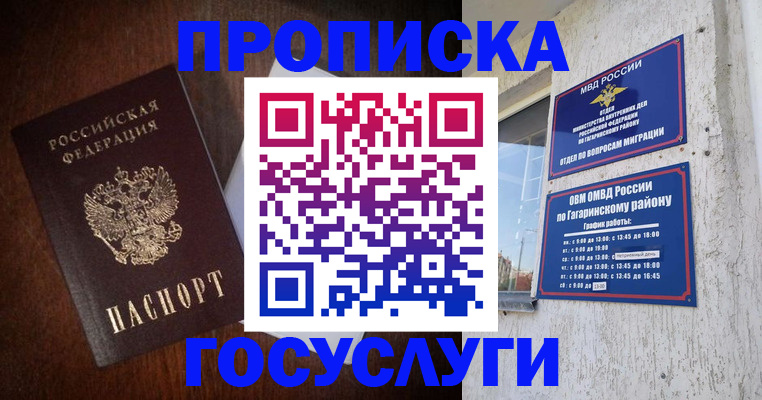 пропишу в квартире в Алапаевске