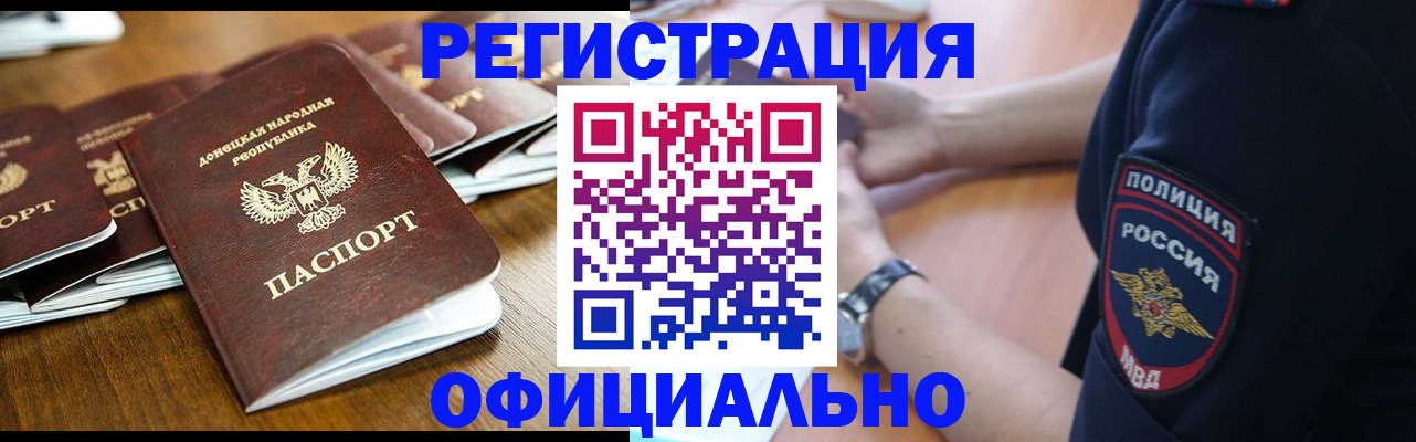 прописка паспорт в Алапаевске