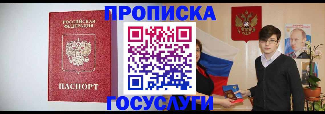 прописка иностранных граждан в Алапаевске